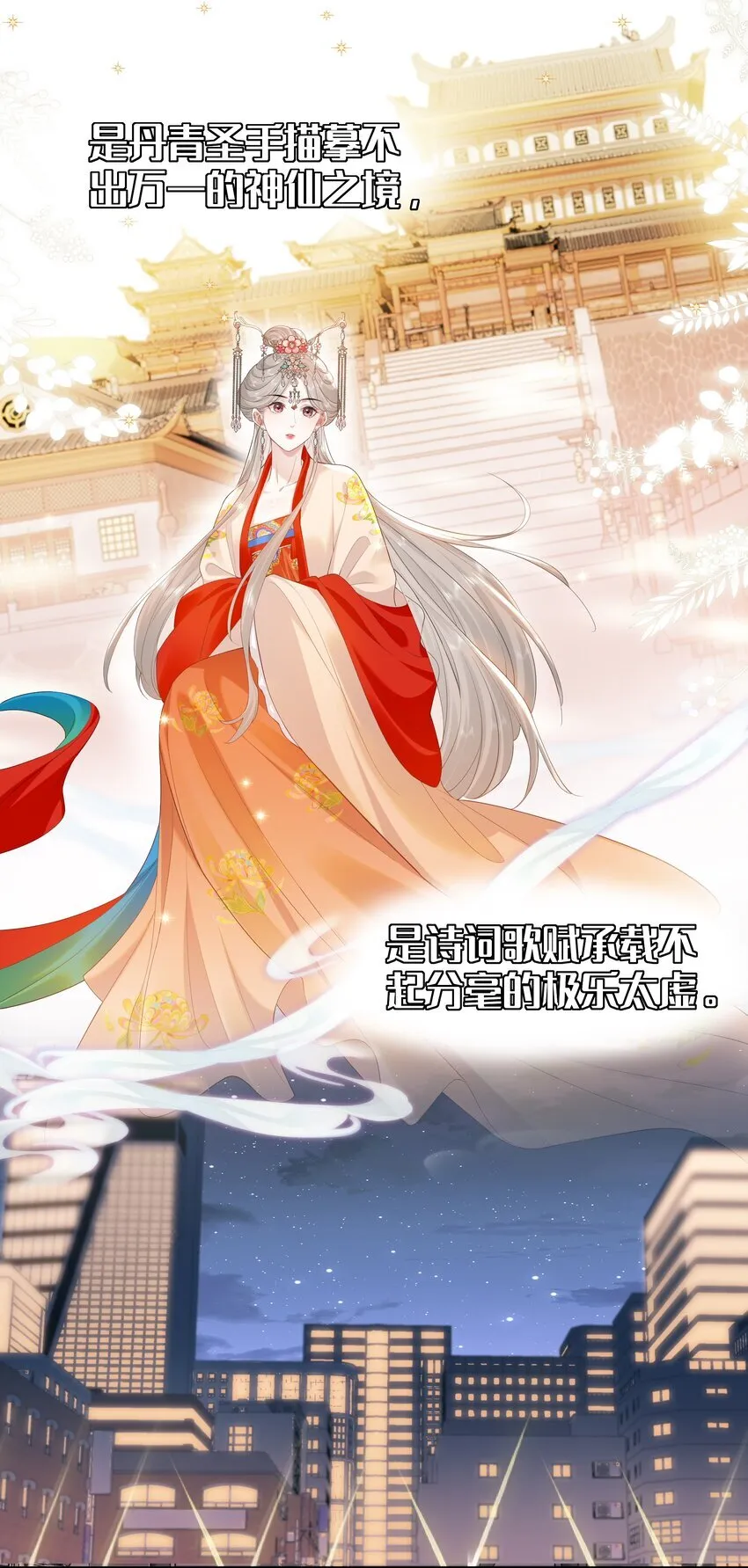 03 未来 第9页