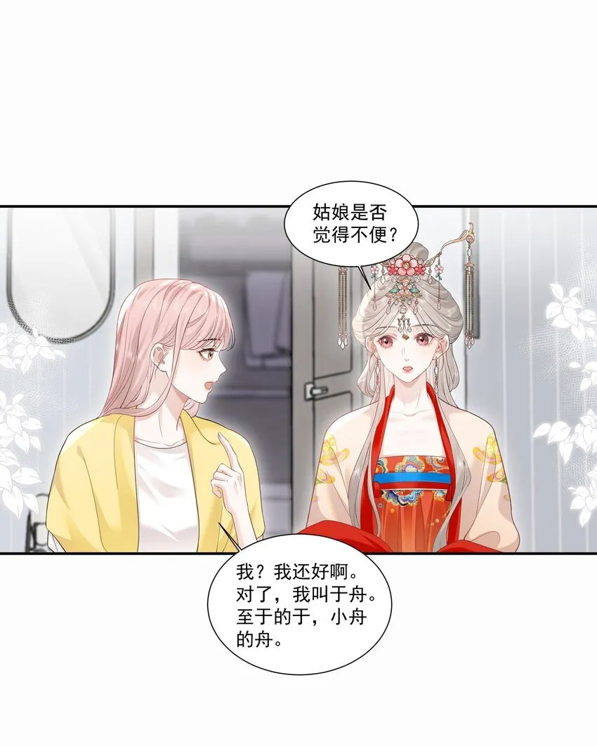03 未来 第13页