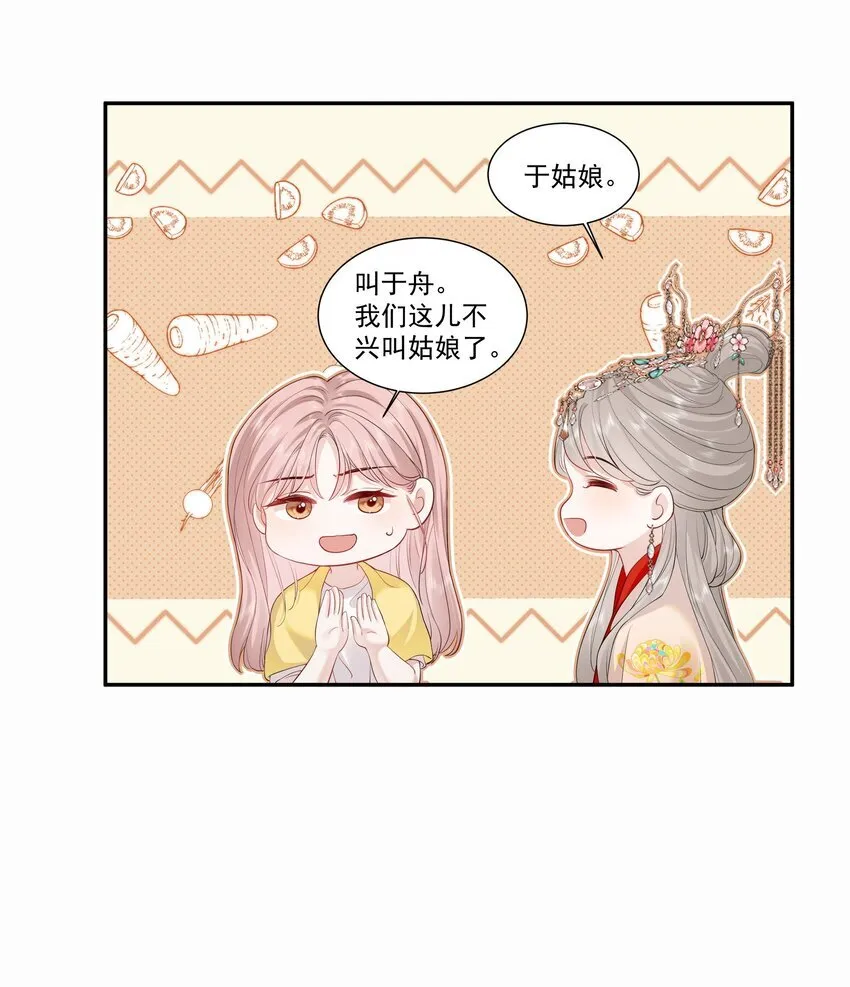 03 未来 第14页