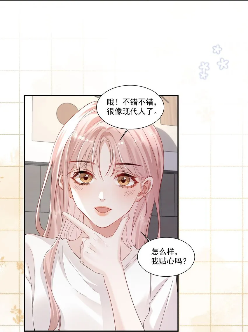 03 未来 第20页