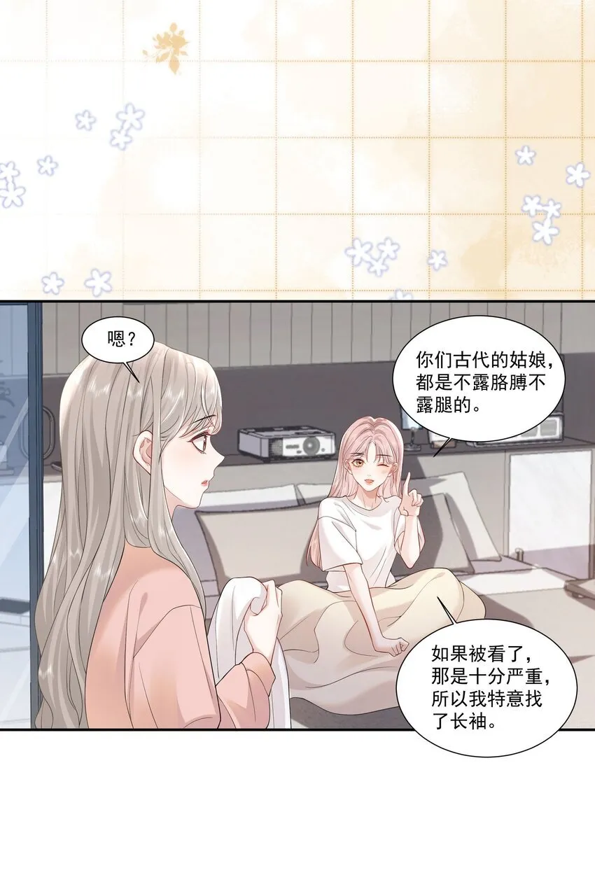 03 未来 第21页