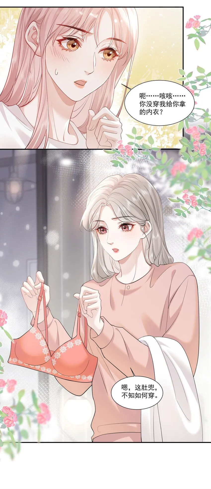 03 未来 第23页