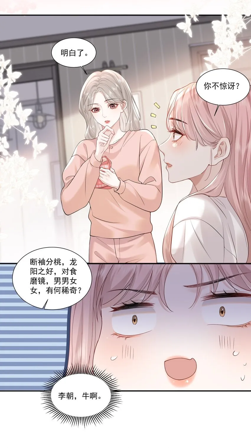 03 未来 第27页