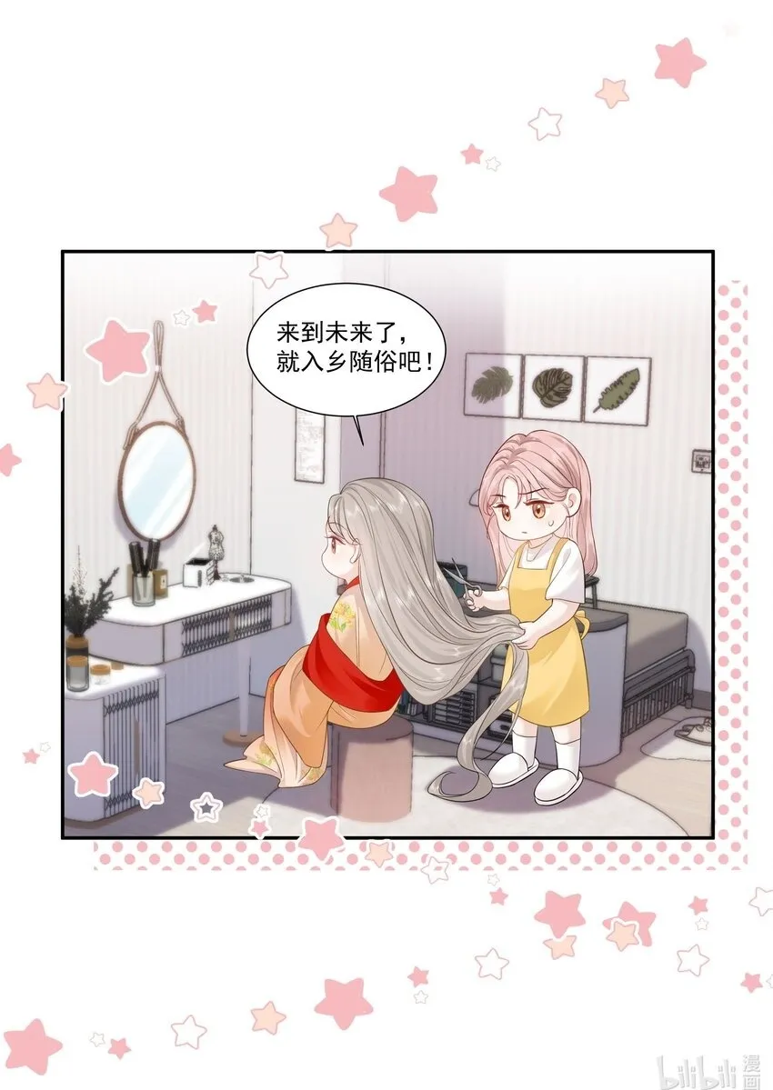 03 未来 第28页
