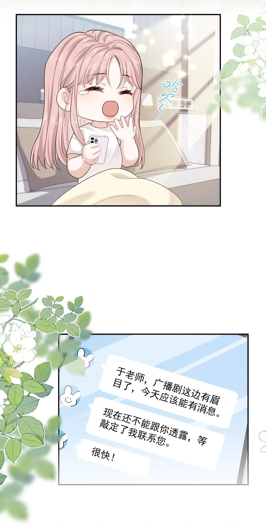 04 苏唱 第4页