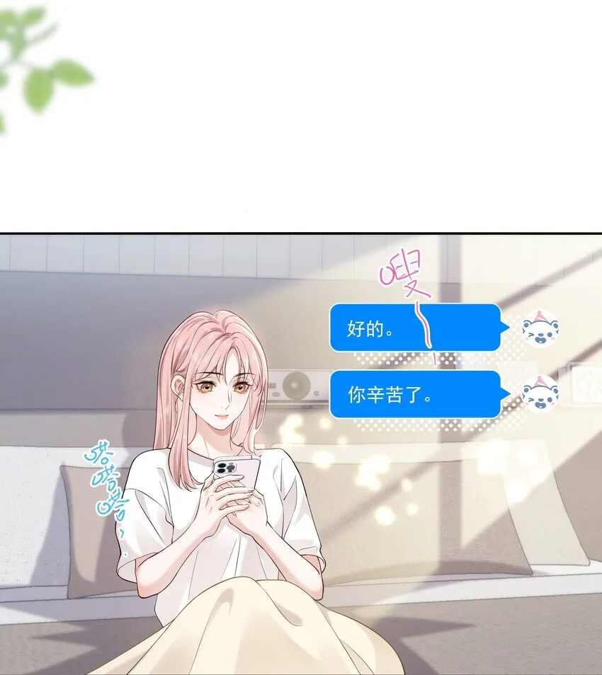 04 苏唱 第5页