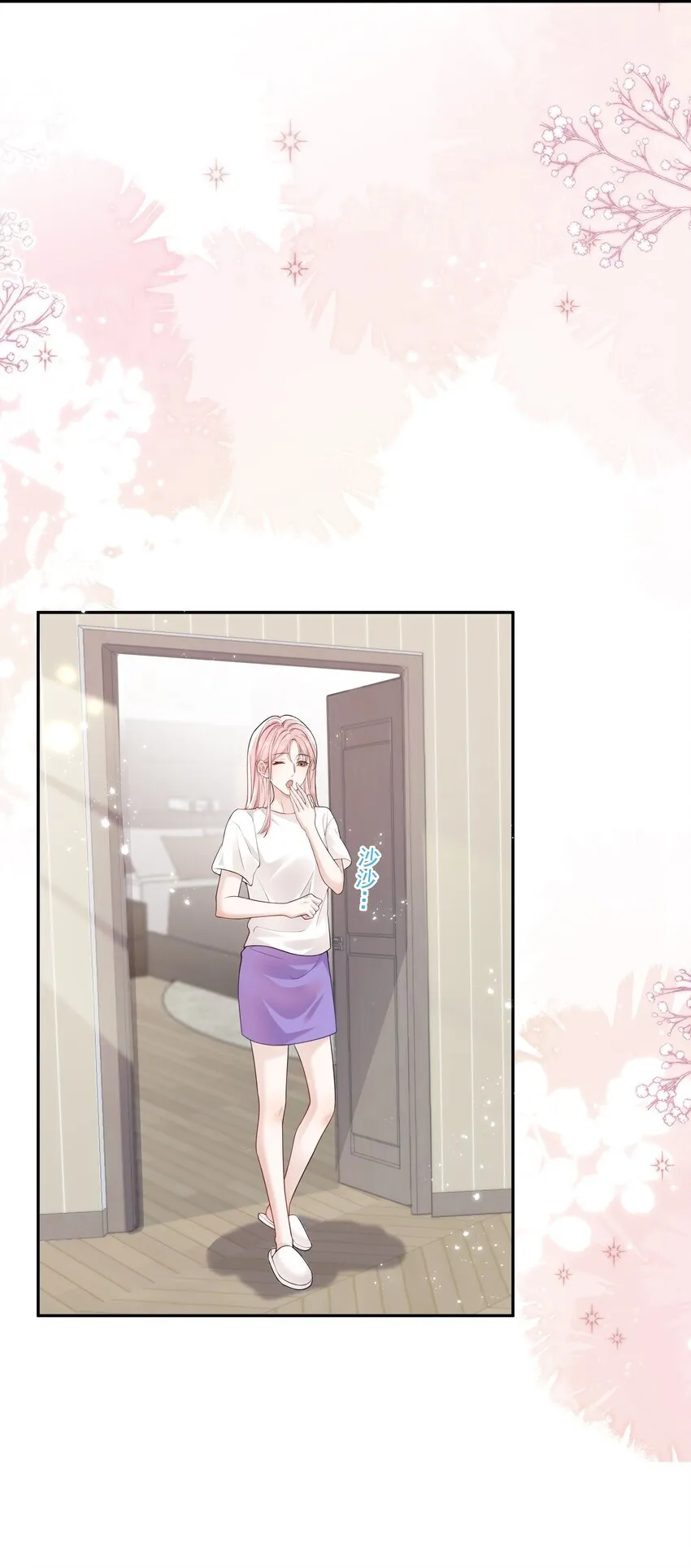 04 苏唱 第6页