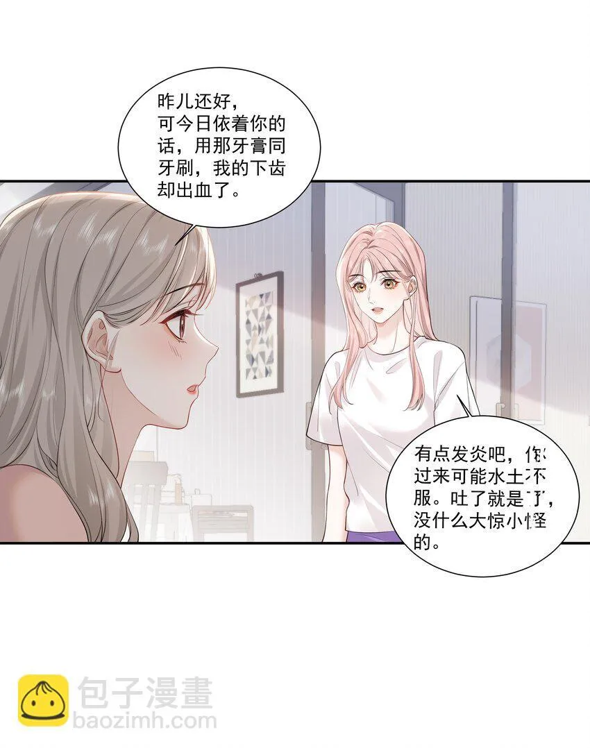 04 苏唱 第8页