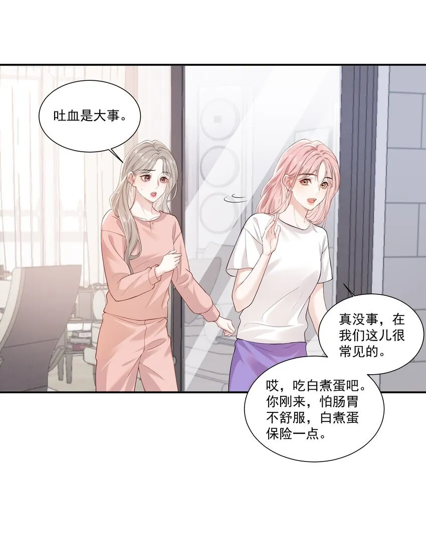 04 苏唱 第9页