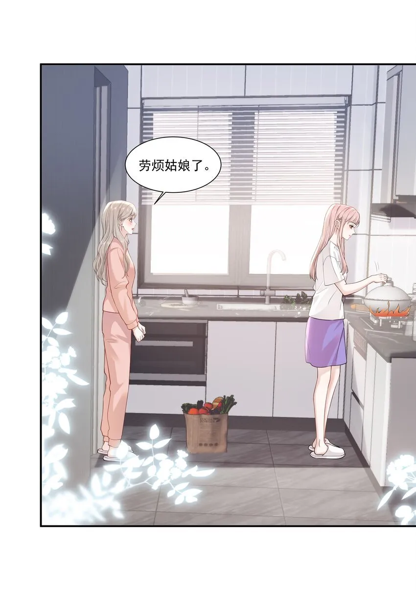 04 苏唱 第10页