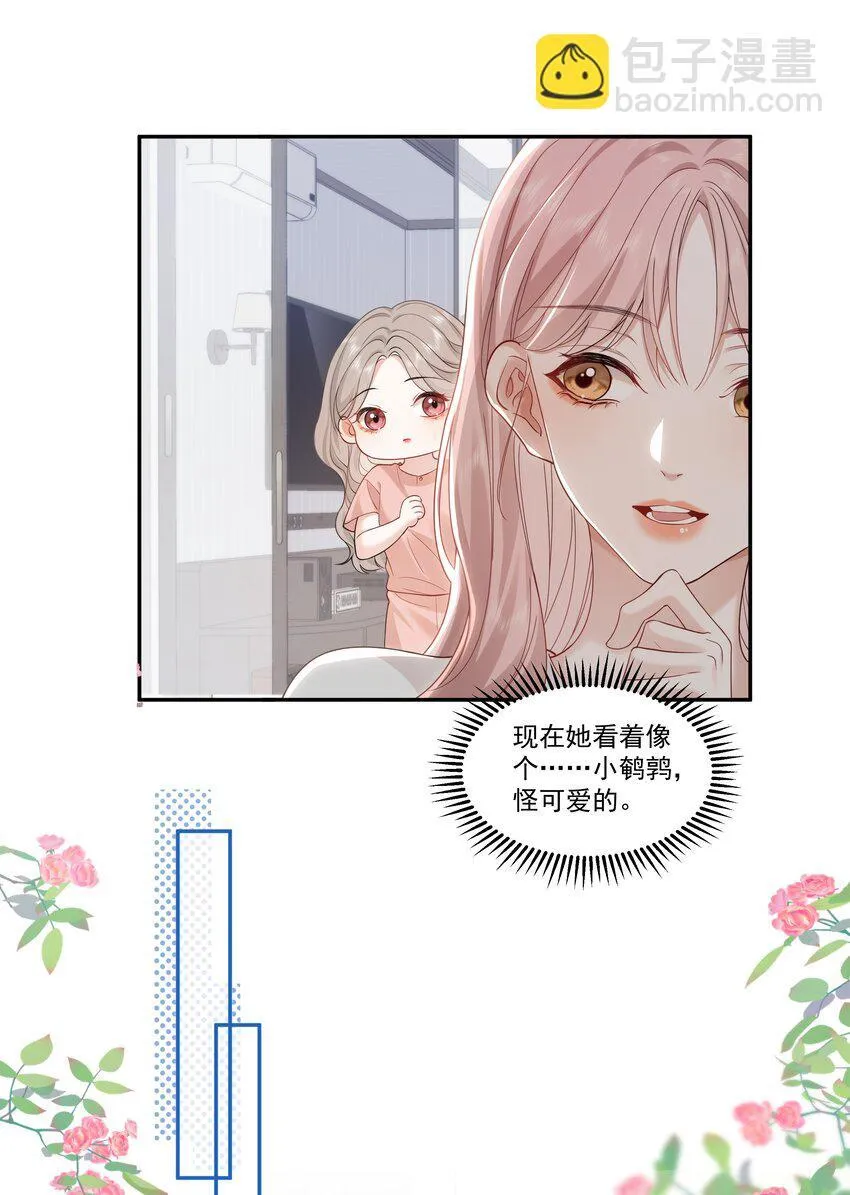04 苏唱 第11页