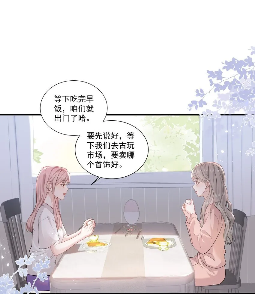 04 苏唱 第13页