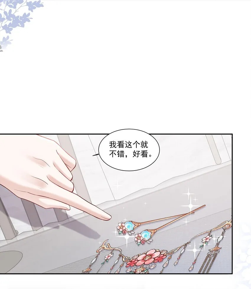 04 苏唱 第14页
