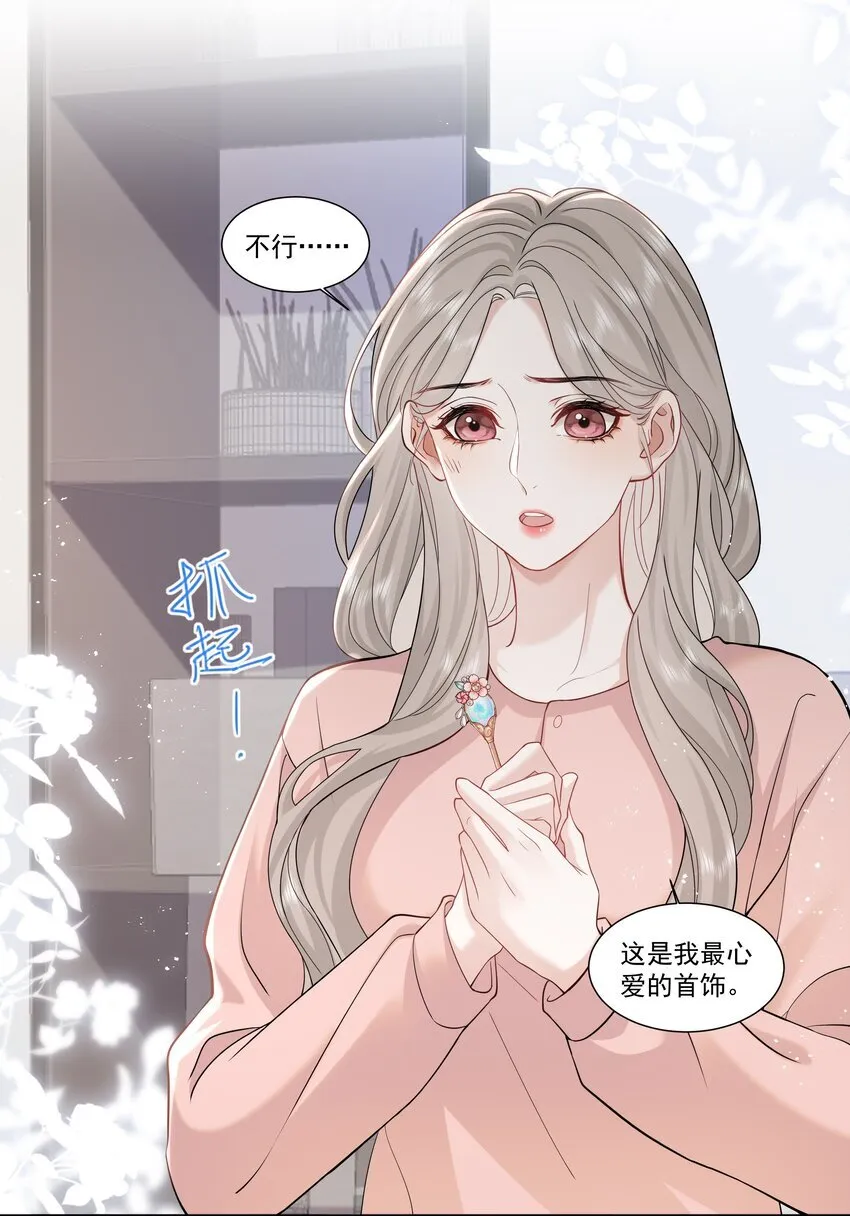 04 苏唱 第15页