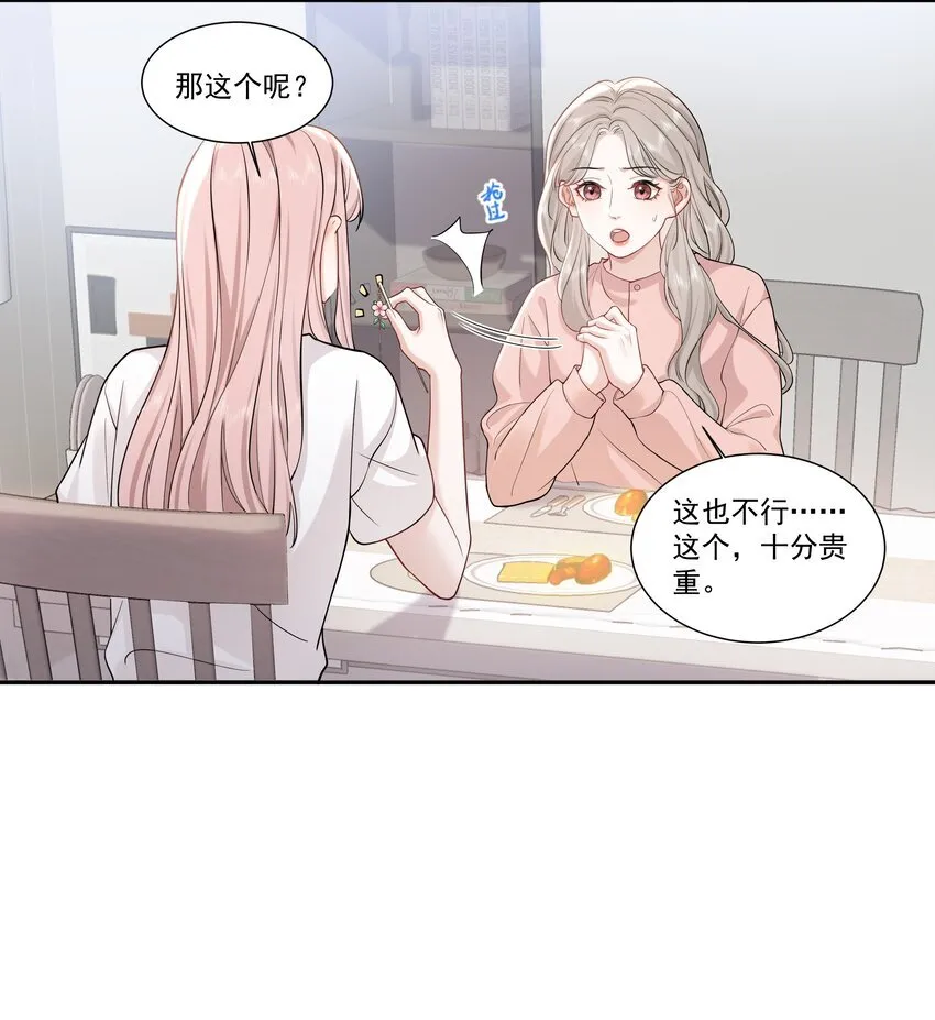 04 苏唱 第16页