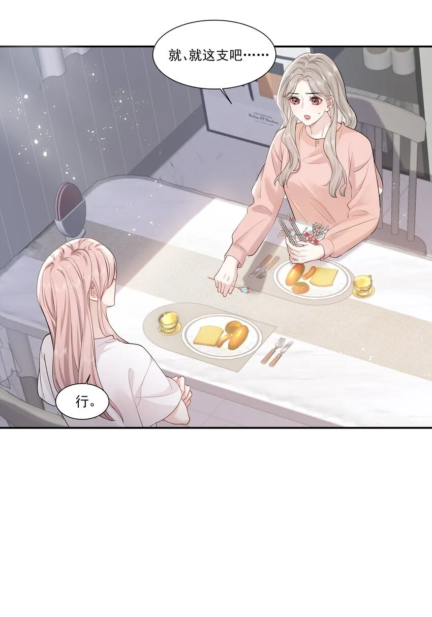04 苏唱 第18页