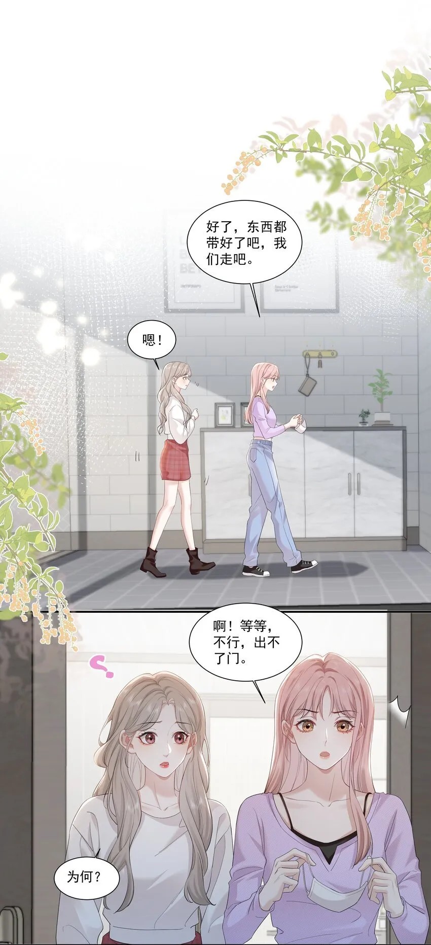 04 苏唱 第19页
