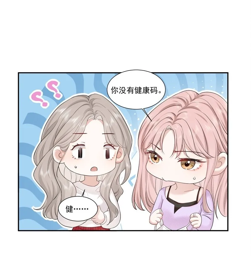 04 苏唱 第20页