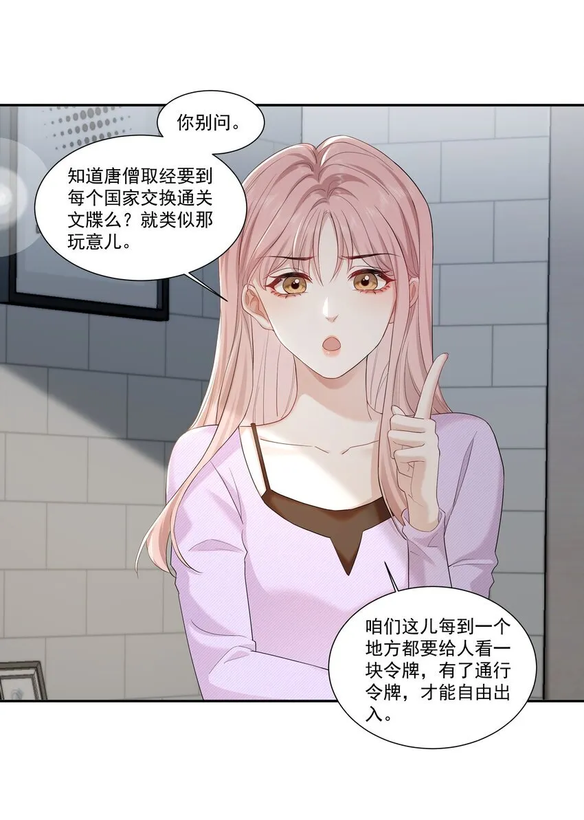 04 苏唱 第21页