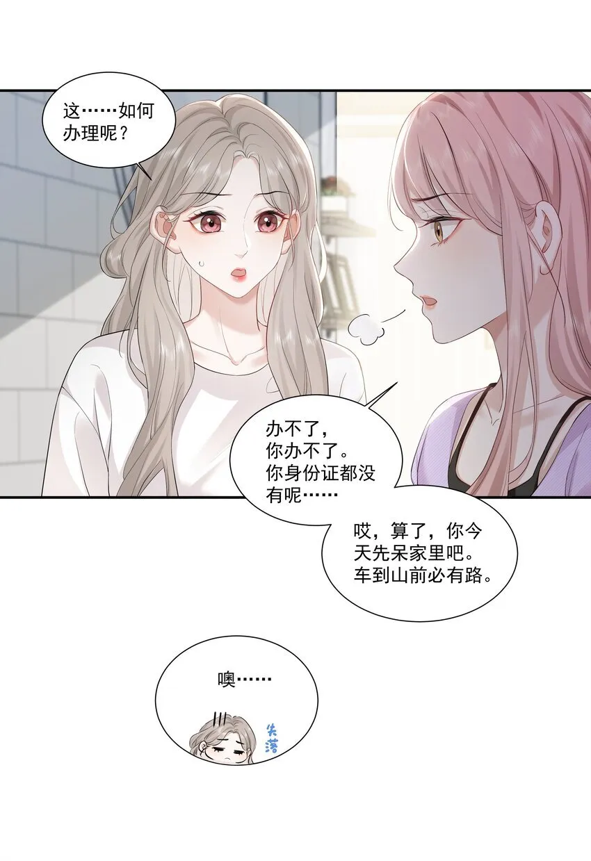 04 苏唱 第22页