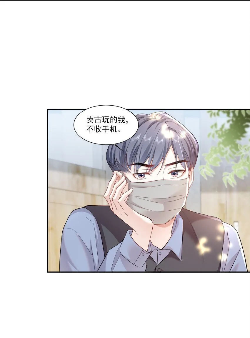 04 苏唱 第25页