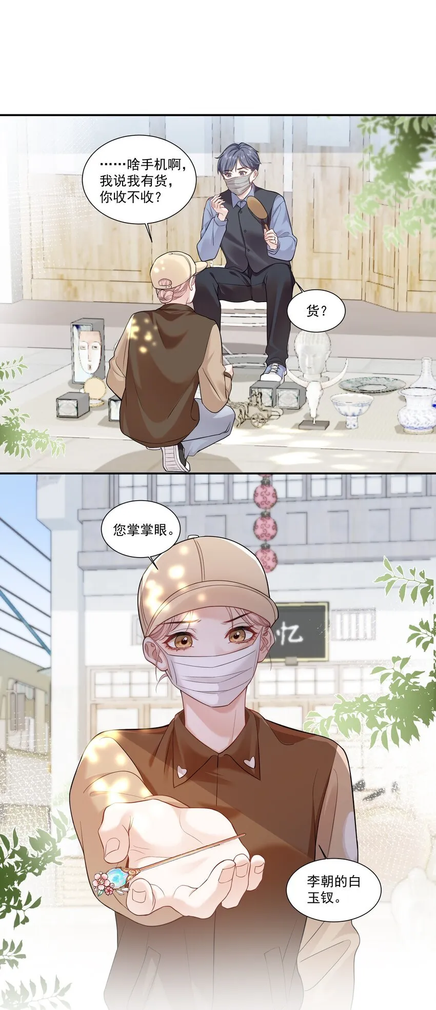 04 苏唱 第26页