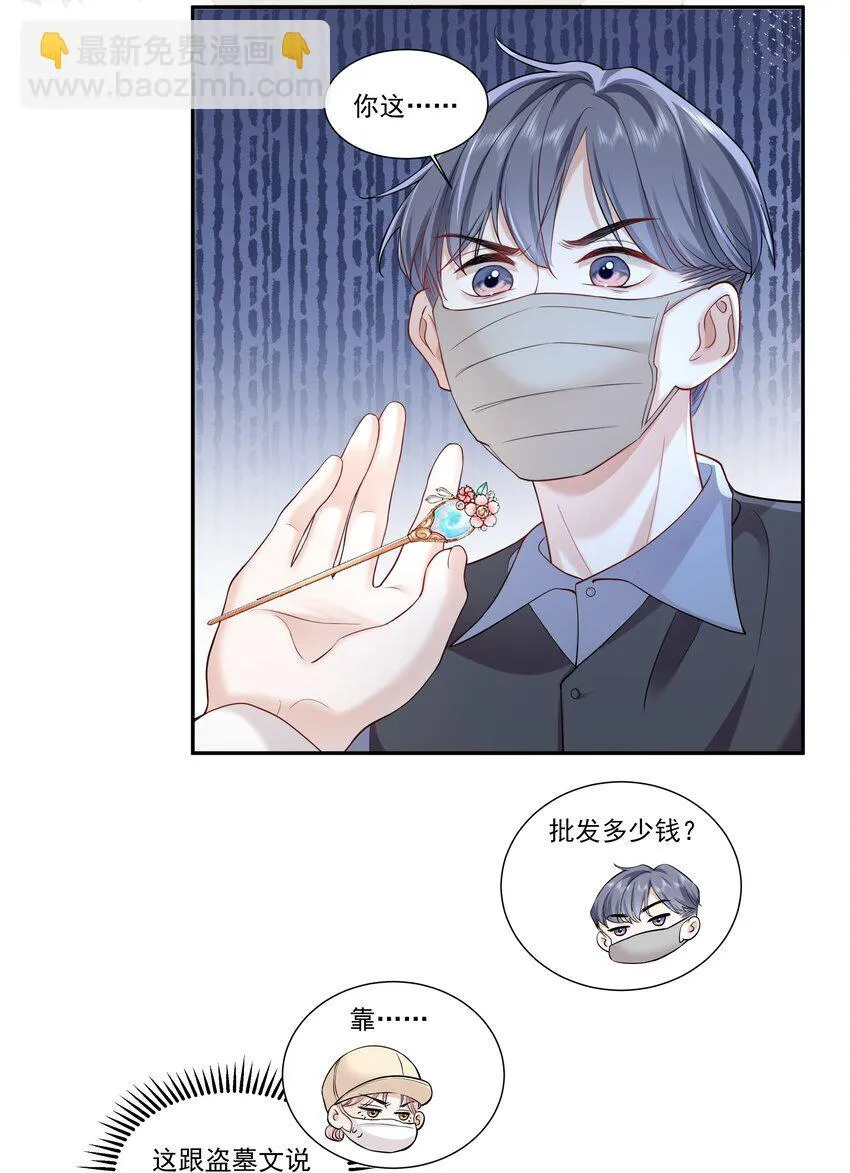 04 苏唱 第27页