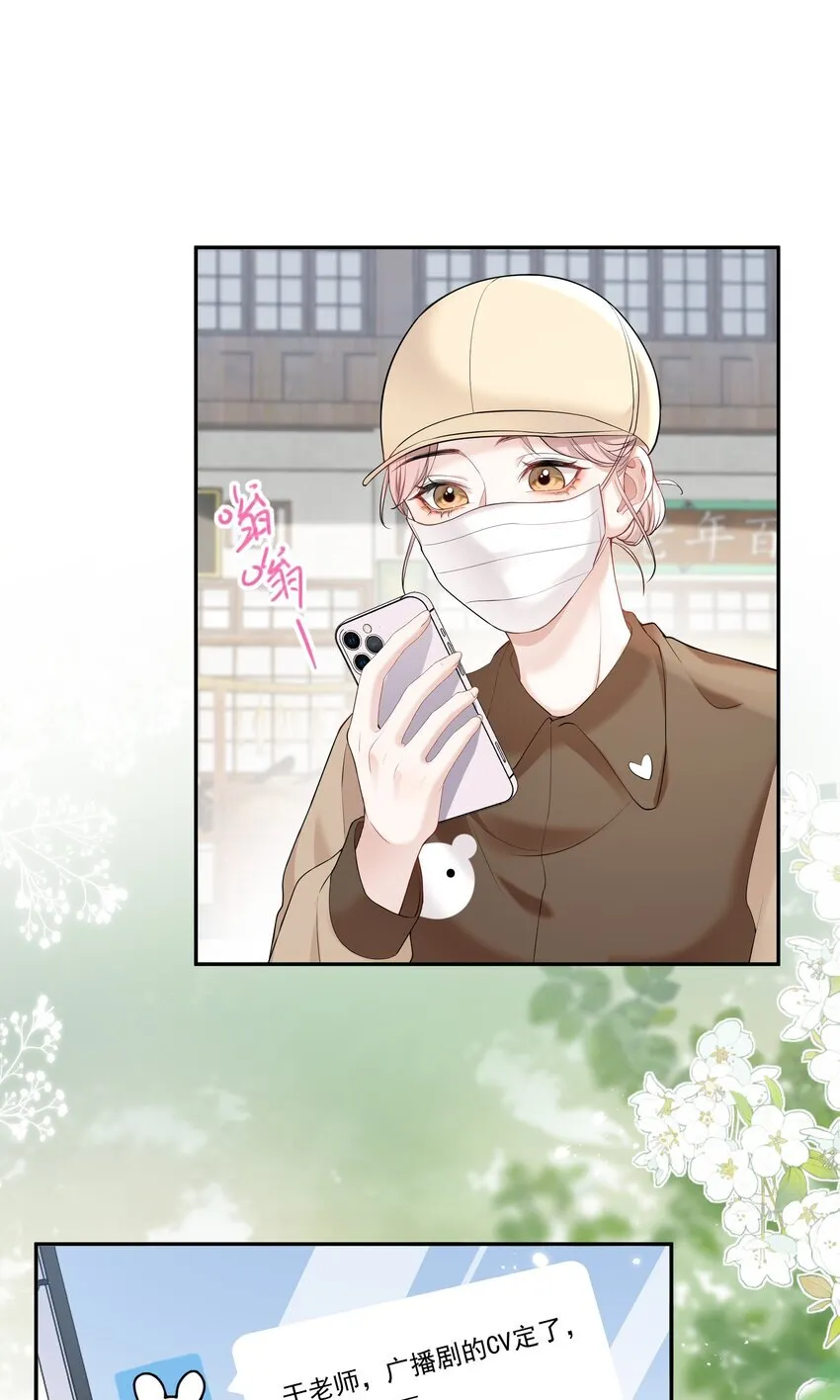 04 苏唱 第29页
