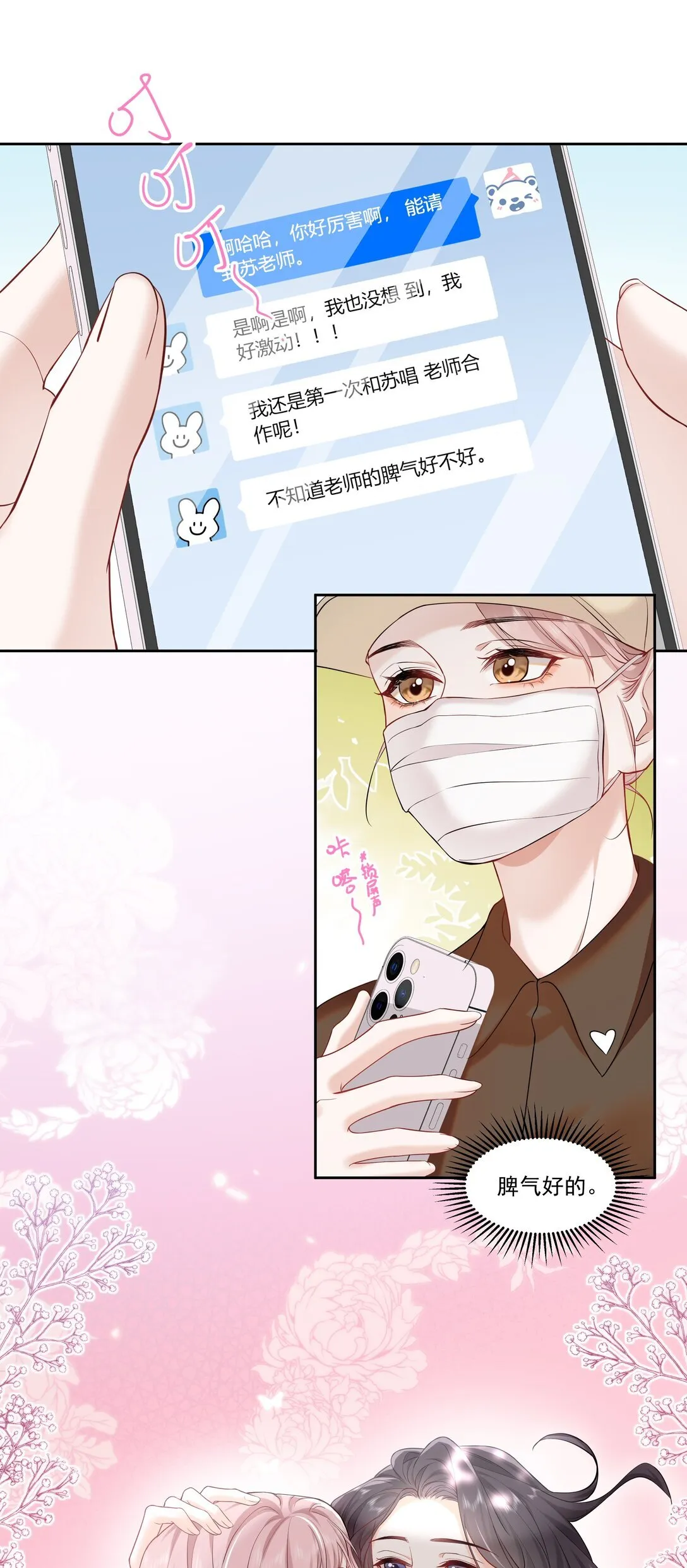 05 试音 第5页