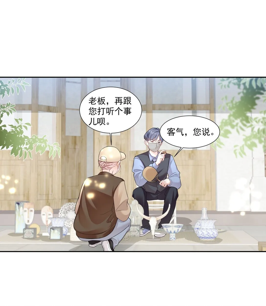 05 试音 第7页