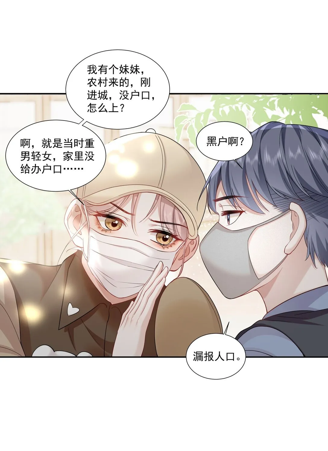 05 试音 第8页