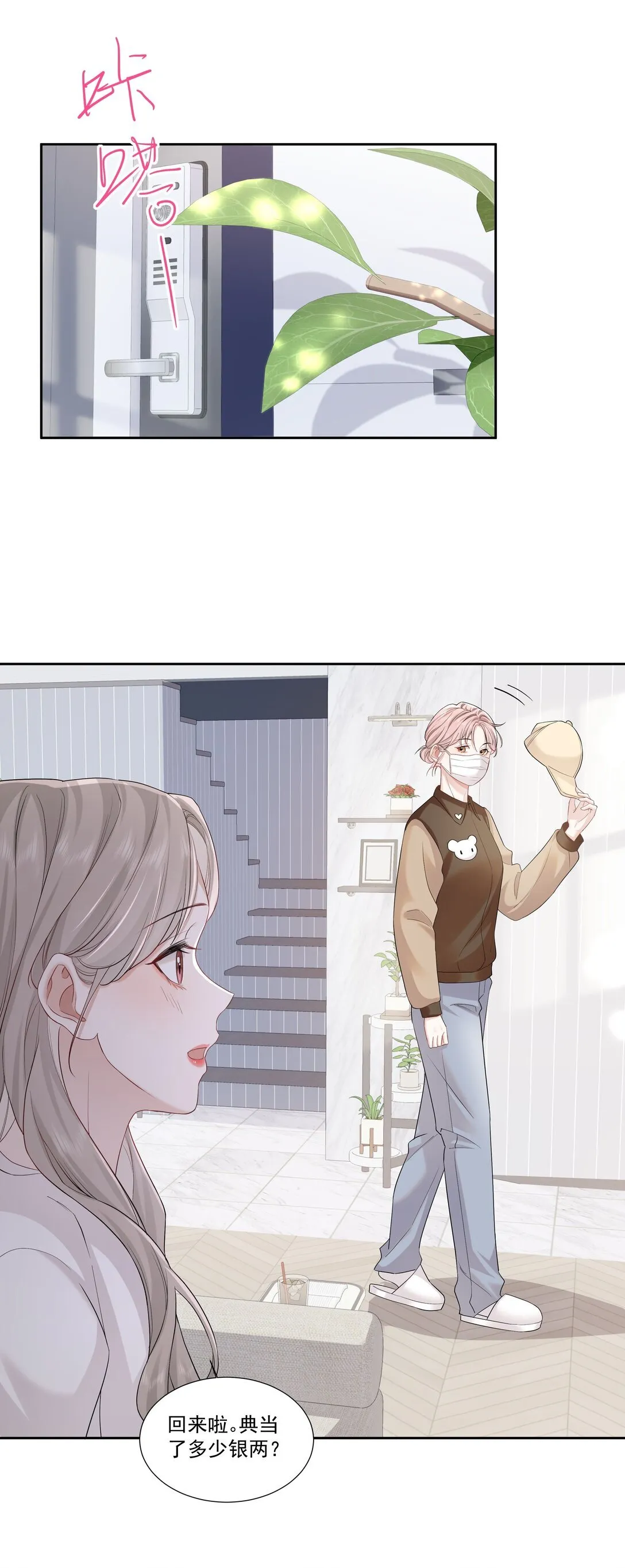 05 试音 第15页