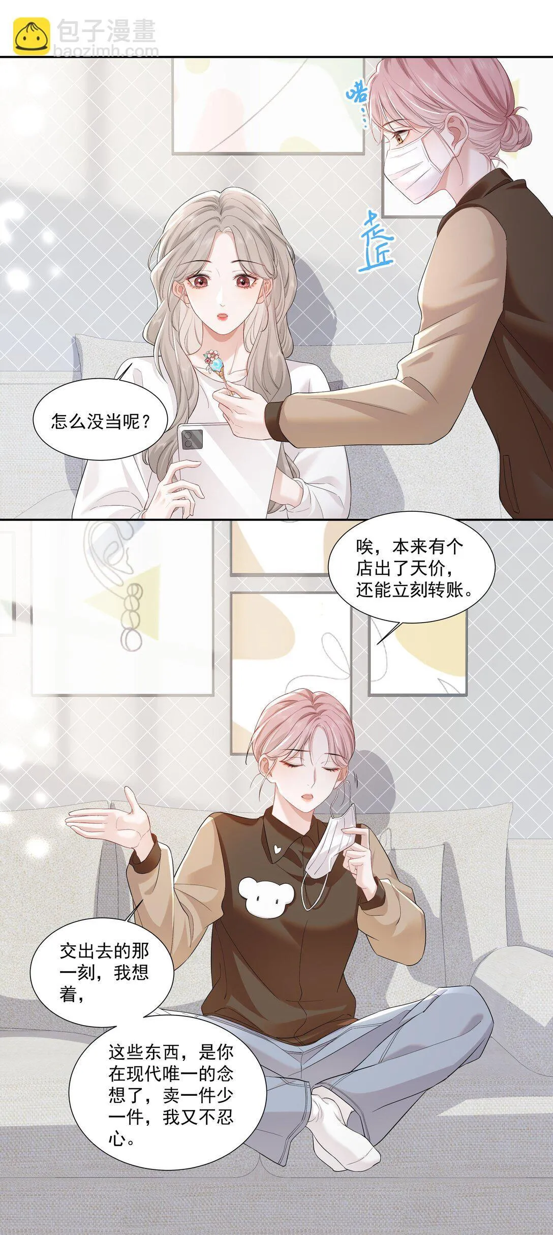 05 试音 第16页
