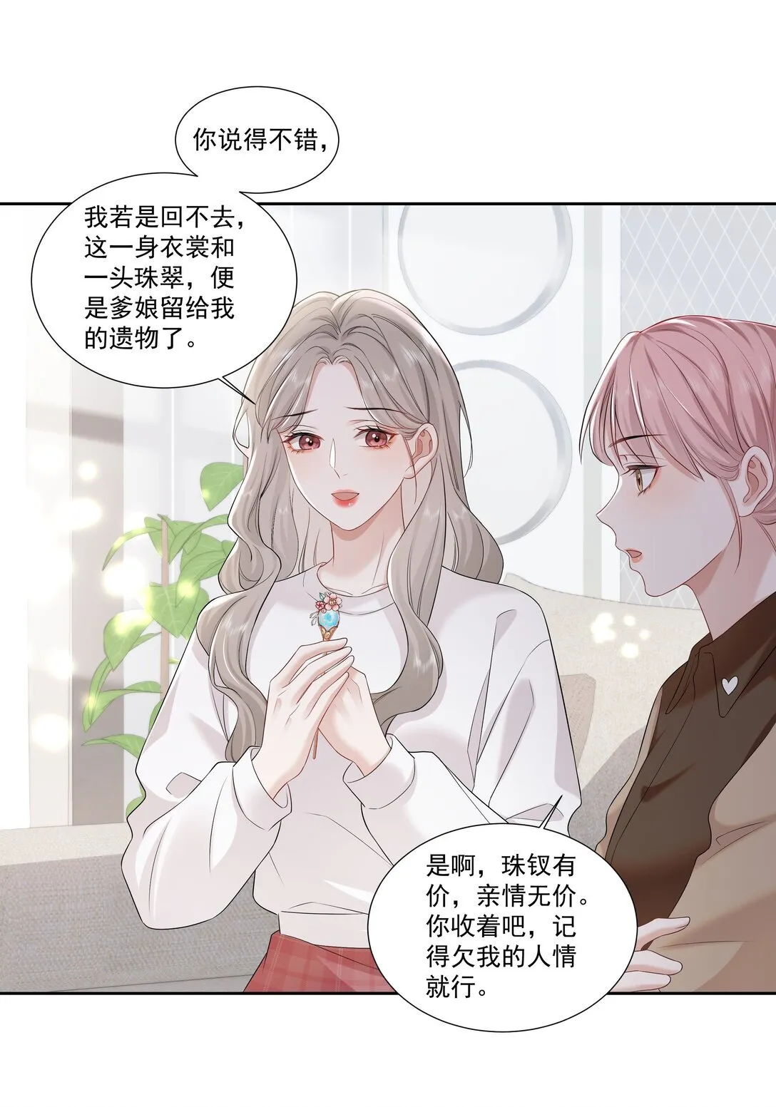 05 试音 第17页
