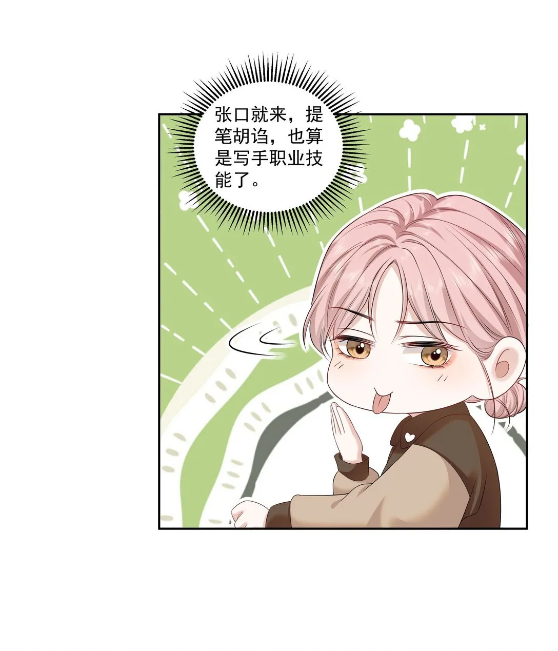 05 试音 第18页