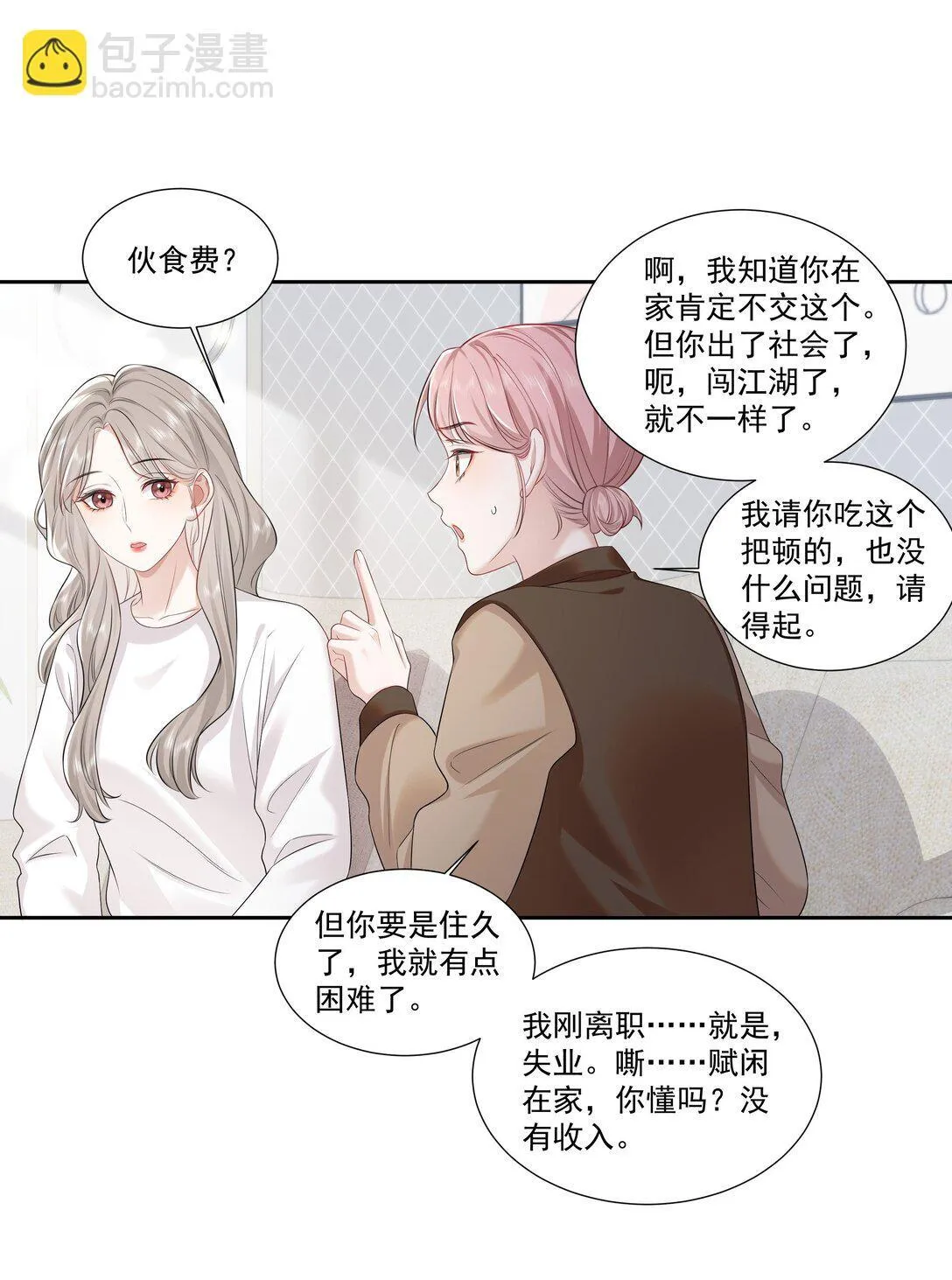 05 试音 第20页