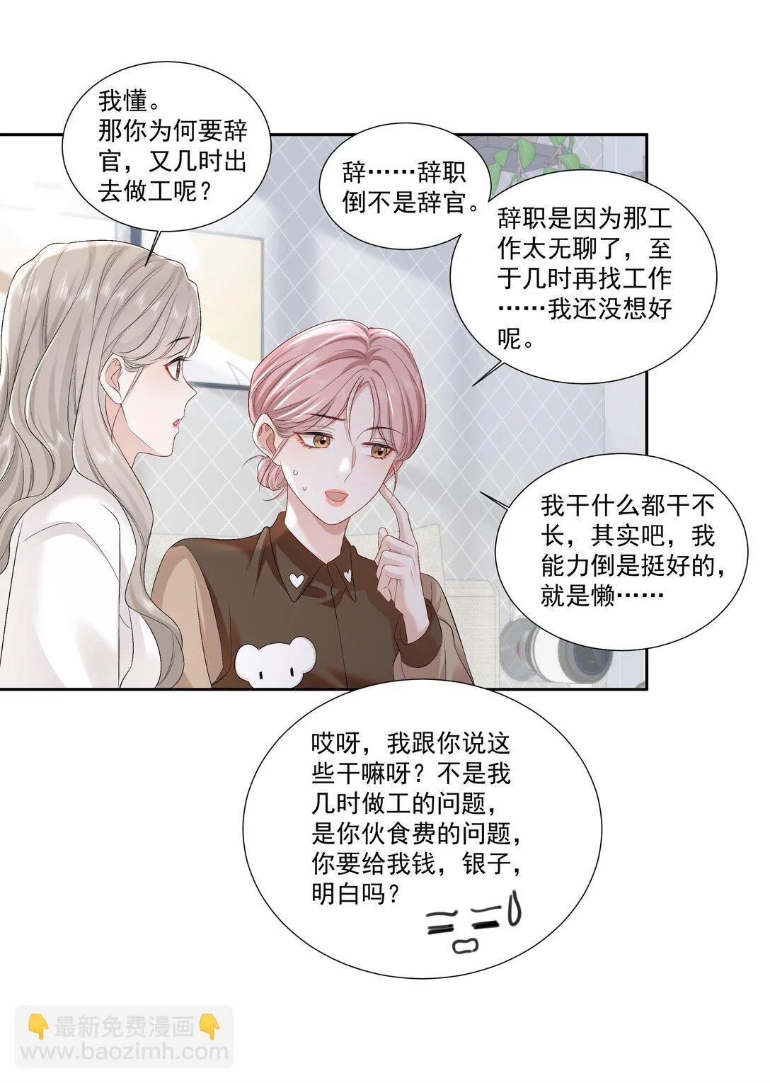 05 试音 第21页