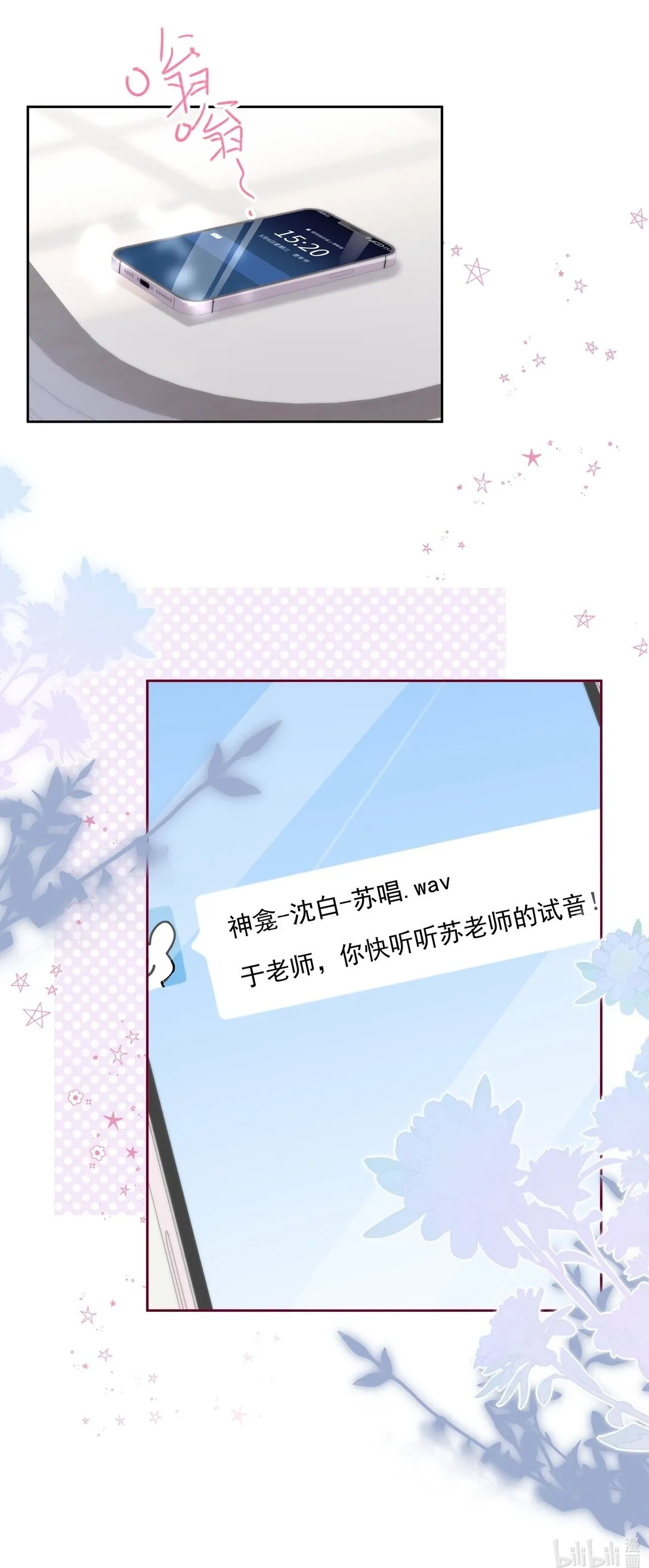 05 试音 第26页