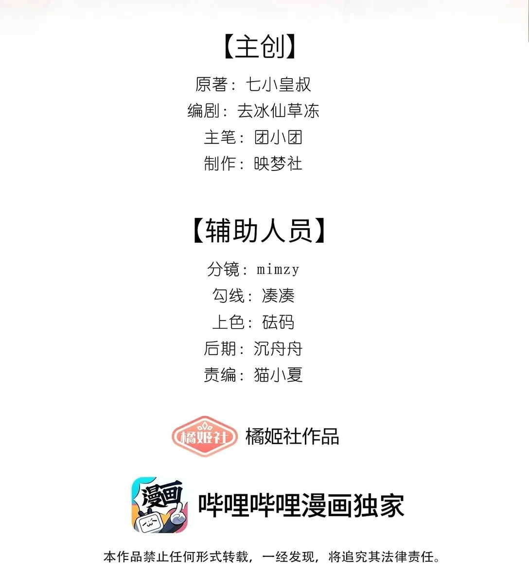 05 试音 第28页