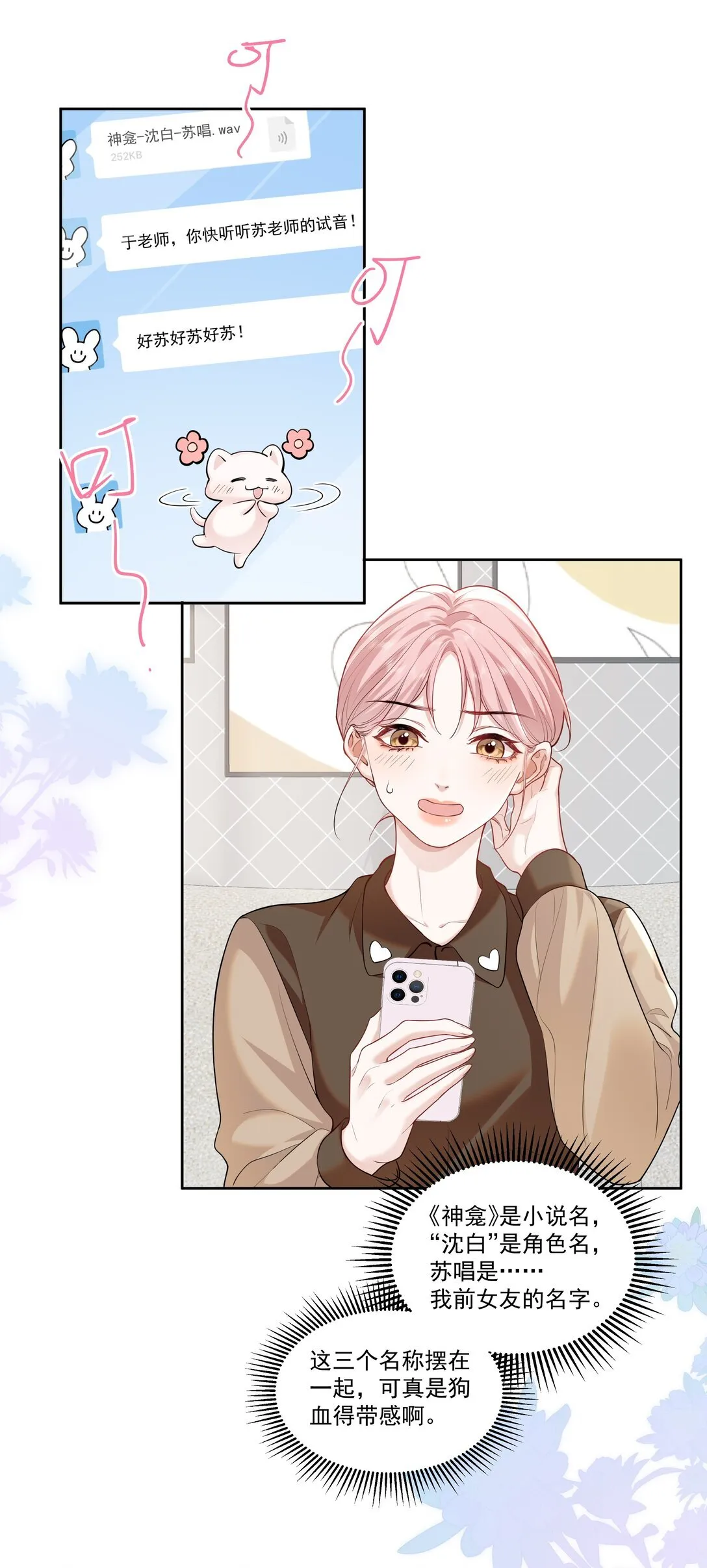 06 作者怎么说 第3页