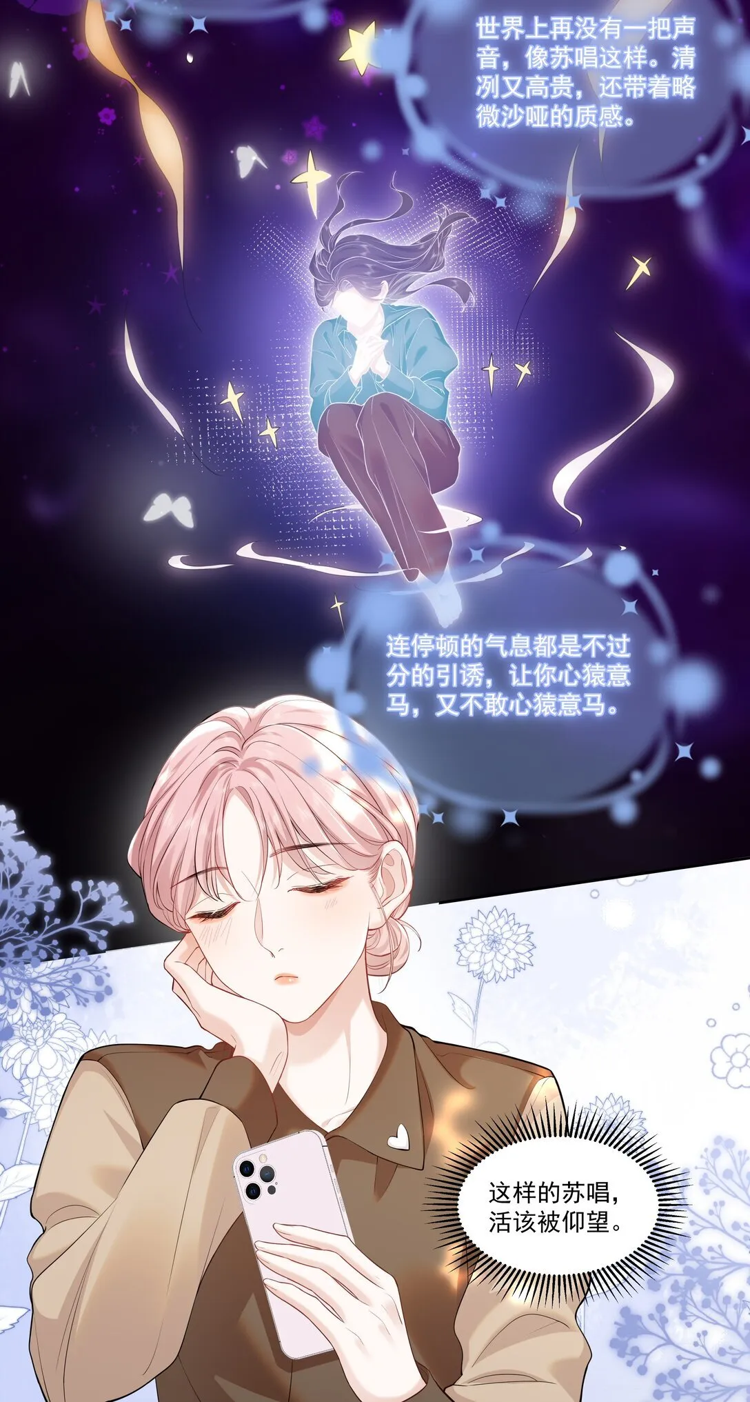 06 作者怎么说 第6页