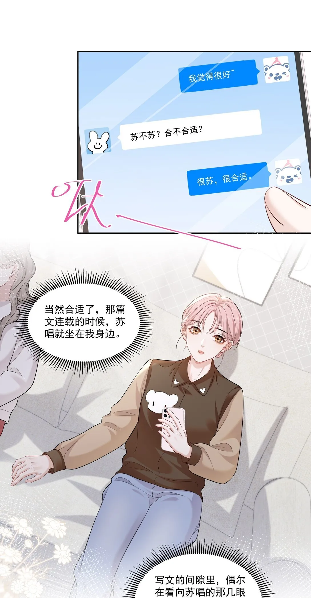 06 作者怎么说 第7页