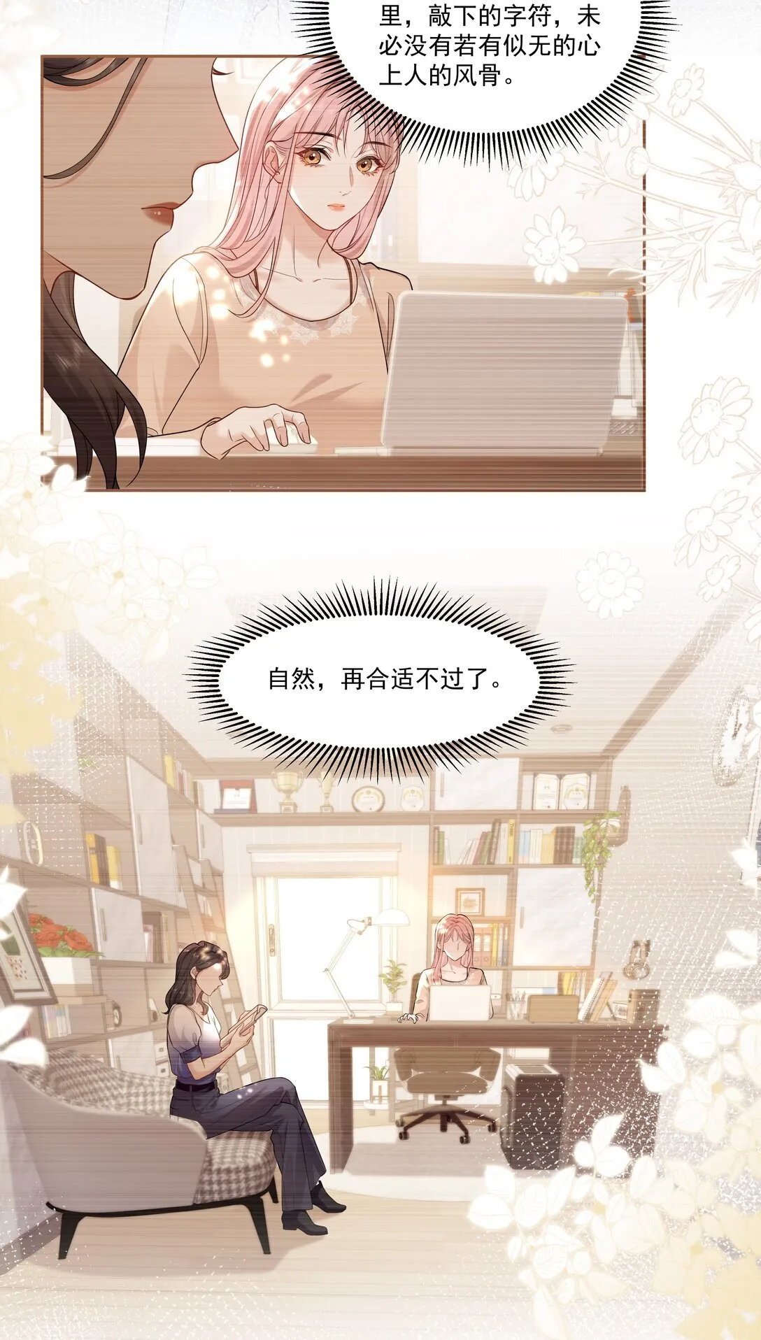 06 作者怎么说 第8页