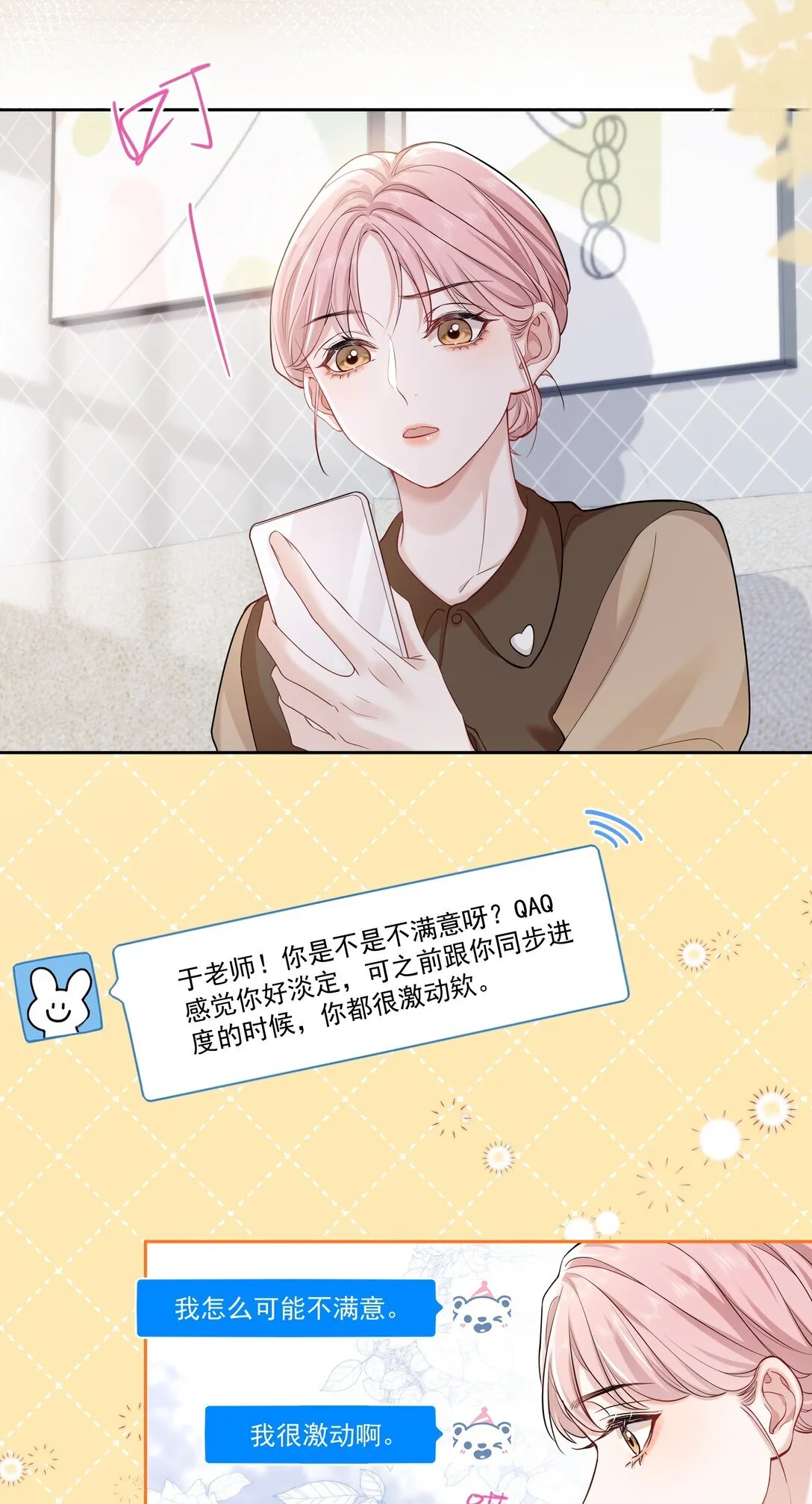 06 作者怎么说 第9页