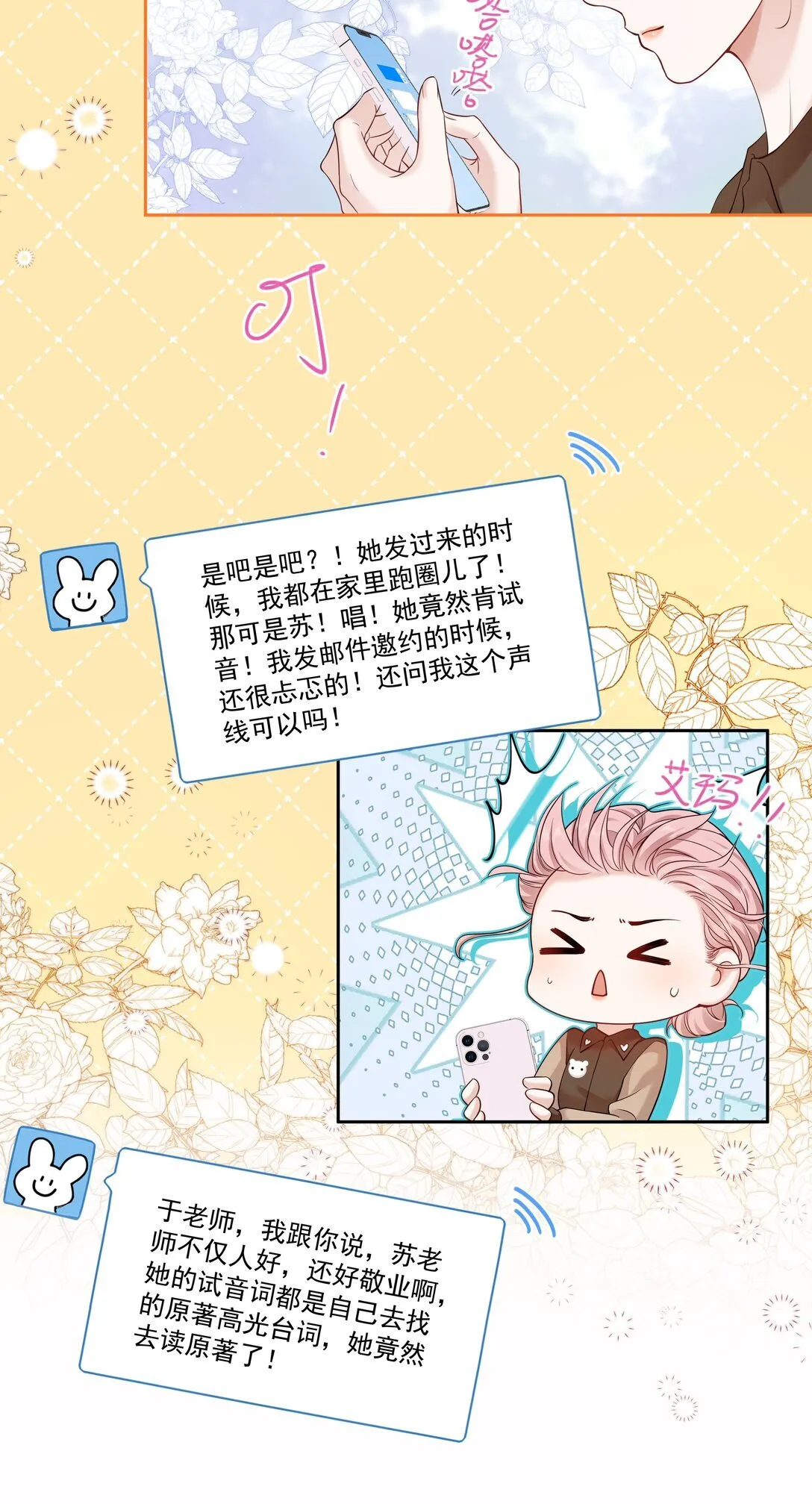 06 作者怎么说 第10页