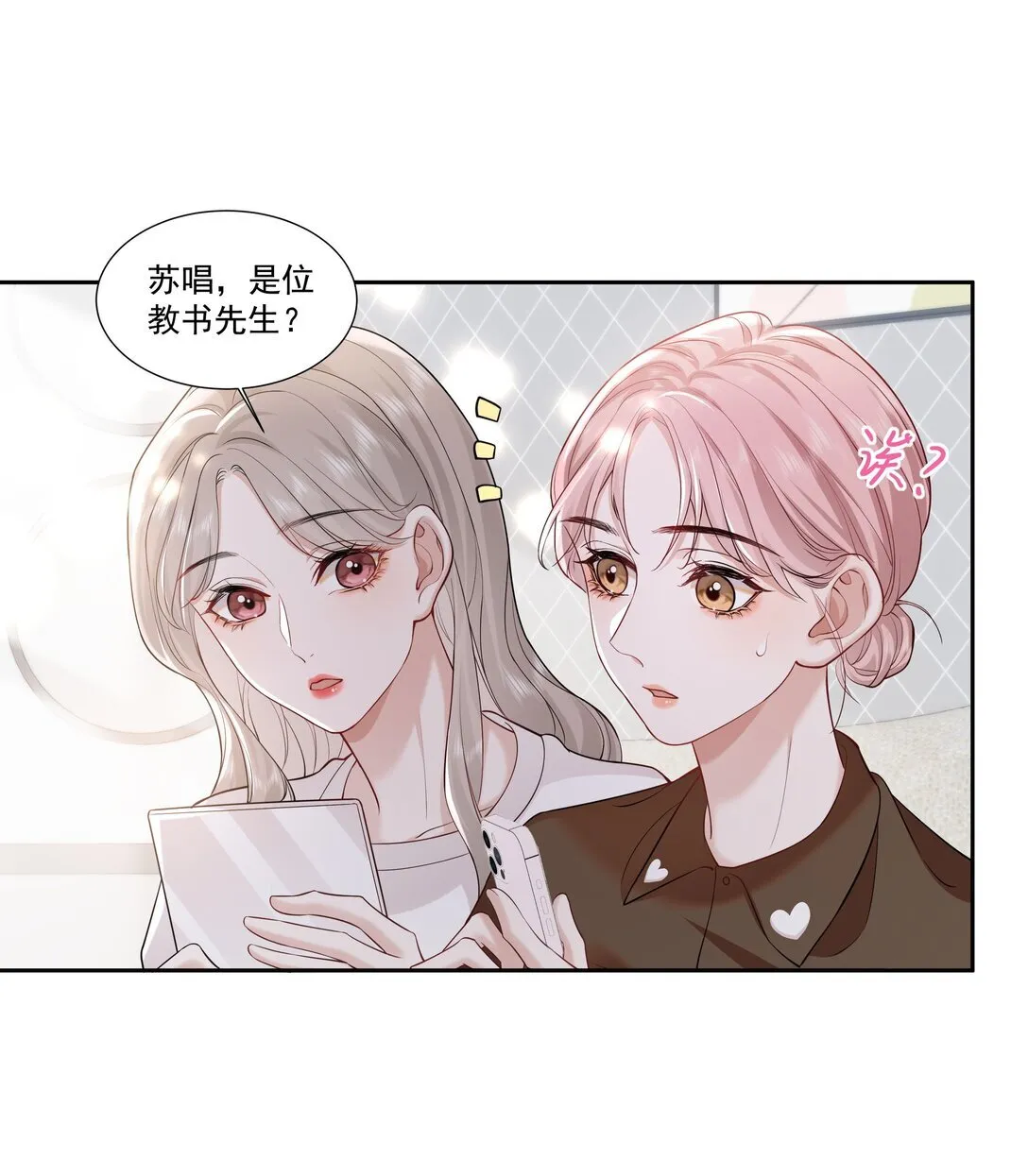 06 作者怎么说 第11页