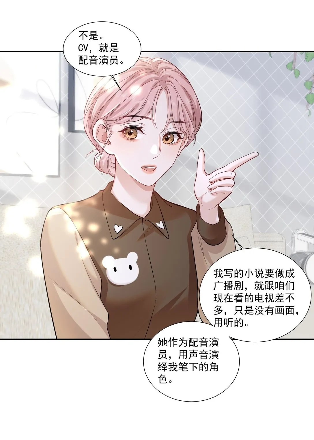 06 作者怎么说 第12页