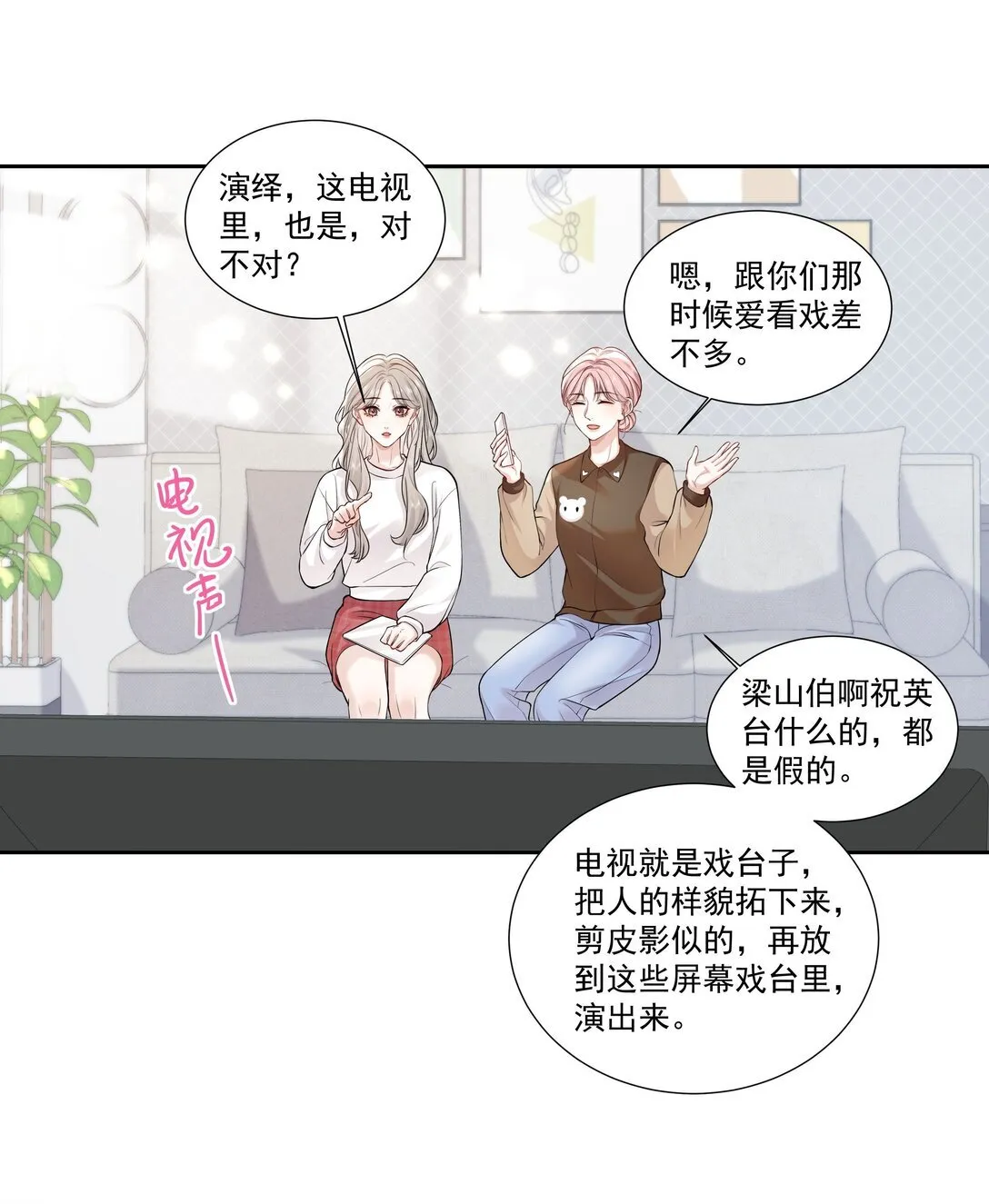 06 作者怎么说 第13页