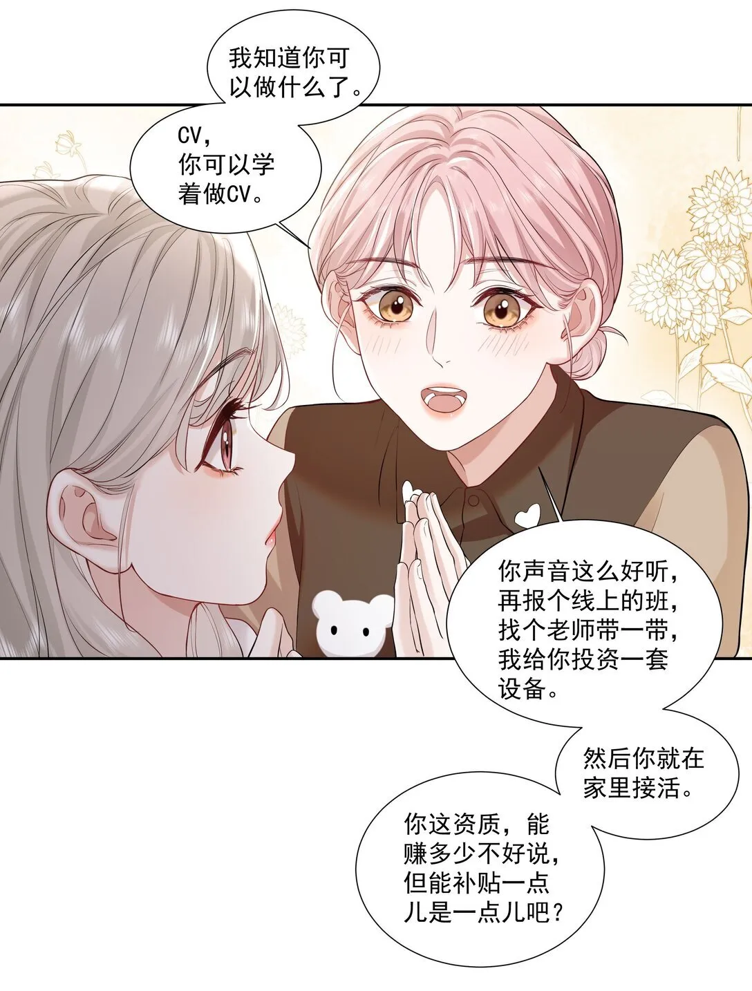 06 作者怎么说 第16页