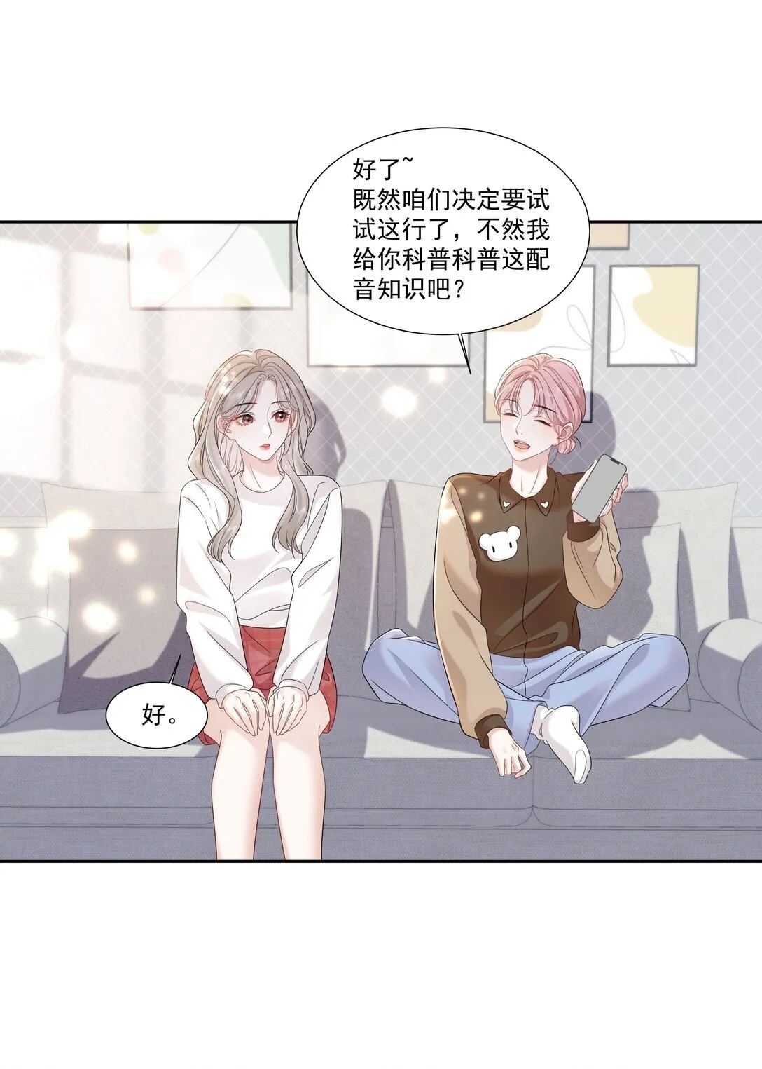 06 作者怎么说 第18页